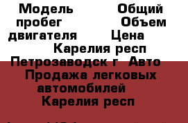  › Модель ­ kia › Общий пробег ­ 20 000 › Объем двигателя ­ 1 › Цена ­ 510 000 - Карелия респ., Петрозаводск г. Авто » Продажа легковых автомобилей   . Карелия респ.